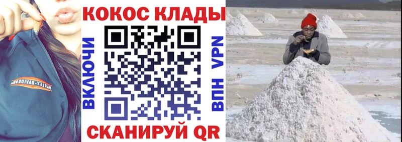 КОКАИН Fish Scale Задонск