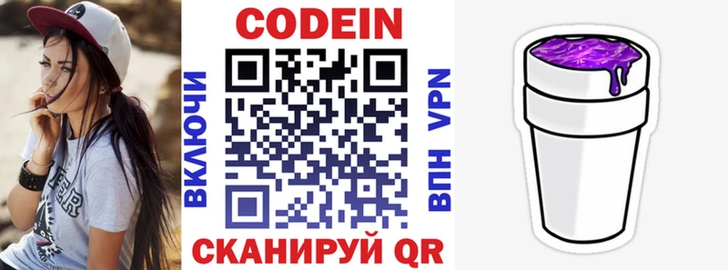 что такое   Задонск  Кодеиновый сироп Lean напиток Lean (лин) 