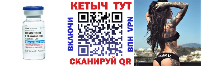 Кетамин ketamine купить цена Задонск