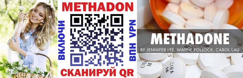 МЕТАДОН methadone  Задонск 