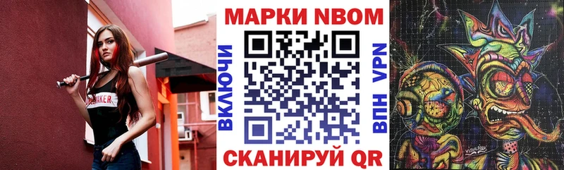 Марки NBOMe 1,5мг  Задонск 